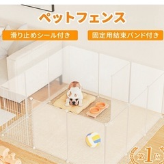ペットフェンス