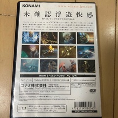 プレステ2ソフト　アヌビスの画像