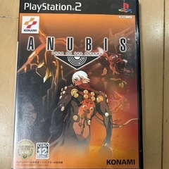 プレステ2ソフト　アヌビス