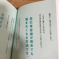 本　メンタル系の画像