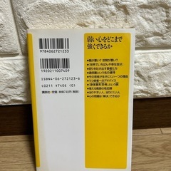 本　メンタル系の画像