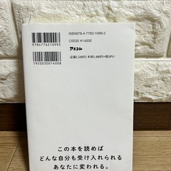 本　メンタル系の画像