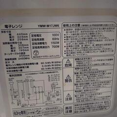 2021年製 電子レンジの画像