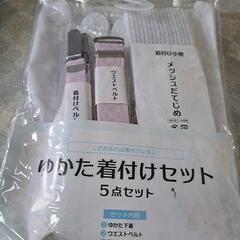 新品浴衣セットの画像
