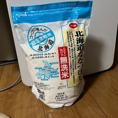 コープ　お米　北海道ななつぼし　2キロ