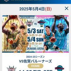 5/4（日）琉球ゴールデンキングスvs佐賀