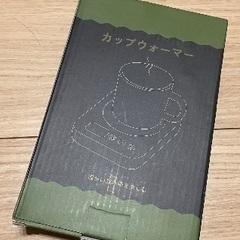 カップウォーマー