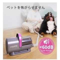 【新品・未開封】PETKIT バリカン　掃除機　
犬猫用の画像