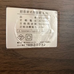 超音波卓上加湿器3.8Lの画像