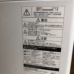 東芝 洗濯機 4.5kg（2018年製）比較的美品／禁煙・ペットなしの画像