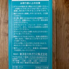 ビアボール（サントリー）の画像