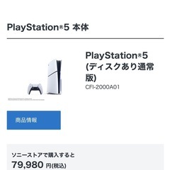 開封未使用品PlayStation5通常版