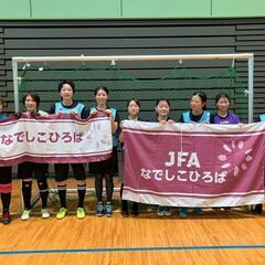 女子フットサルチーム　メンバー募集　八王子市涼しい体育館