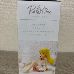 新品未開封✨️リラックスタイム😌フィギアの画像