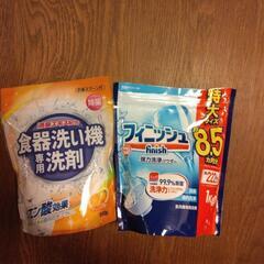 食洗機　洗剤　パウダー　フィニッシュ1kgほか　