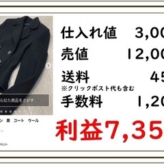 メルカリ•ヤフオク【物販】フリマアプリ⭐️月額製物販スクールの画像