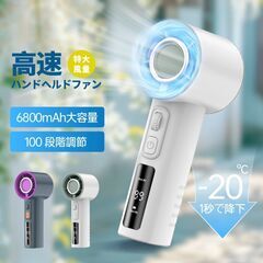 【新品・未使用】ハンディファン 手持ち扇風機（グレー）