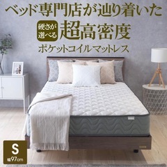 ほぼ新品　マットレスの画像