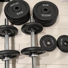 【新品】IROTEC(アイロテック)ダンベル片手30kg×2個