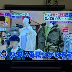 大型液晶テレビ