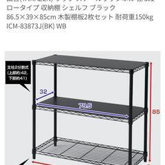 山善yamazenスチールラック3段 ロータイプ 収納棚 シェル...