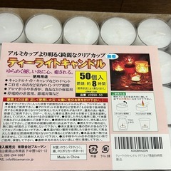ティーライトキャンドル　50個　の画像