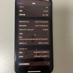 iPhone 12 64g
の画像