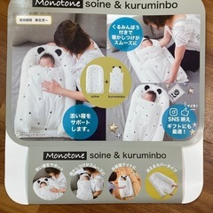 どこでもベッド