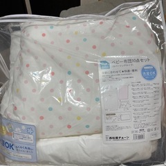 ベビー布団セット　西松屋　赤ちゃん用　　
