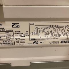 AQUA洗濯機の画像