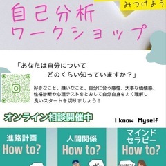 心理学学びたい人🙋‍♀️🙋‍♀️