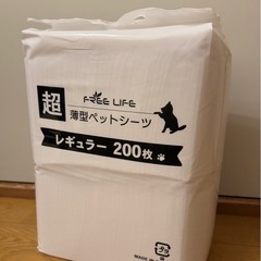 【未開封】ペットシーツ 薄型 レギュラー 200枚