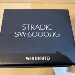 【新品未使用】シマノ 24 ストラディック SW 6000HG ...
