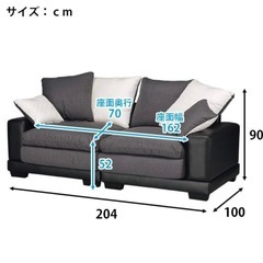 【美品】ソファー　定価約13万　ニトリ製品の画像