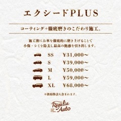 コーティング、ルームクリーニングのご案内 − 大阪府