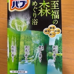 入浴剤