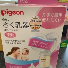 ベビー用品お譲りします。