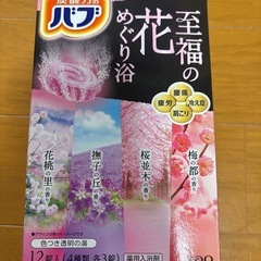 入浴剤