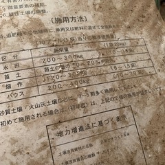 1万円　20kg×11袋　日東ゼオライト　の画像
