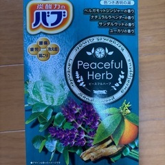 入浴剤