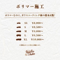 コーティング、ルームクリーニングのご案内 - 地元のお店