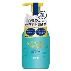 白髪染め用「グランハート泡シャンプー」ヘアカラー色落ち防止の画像