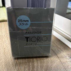 【新品】タチカワTIORIO アルミブラインド