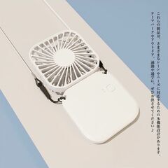 【新品・未使用】ハンディファン ハンディ扇風機（ホワイト）