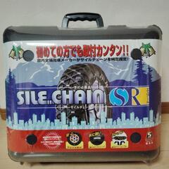 軽自動車用サイルチェーン