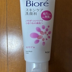 ビオレ洗顔