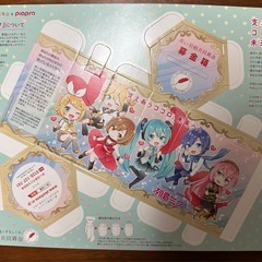 初音ミク 赤い羽根共同募金 2枚セット