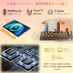 【決まりました】タブレット 12インチ Android14 16GB+256GB+2TB拡張の画像