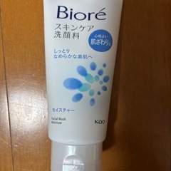 ビオレ洗顔