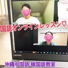 無料体験受付中　中国語・韓国語全てのクラス途中入会可能、補講あり　の画像